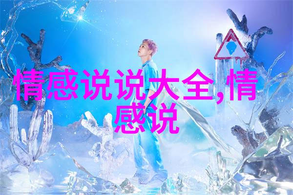 伤感说说当眼泪流下来才知道分开也是另一种明白